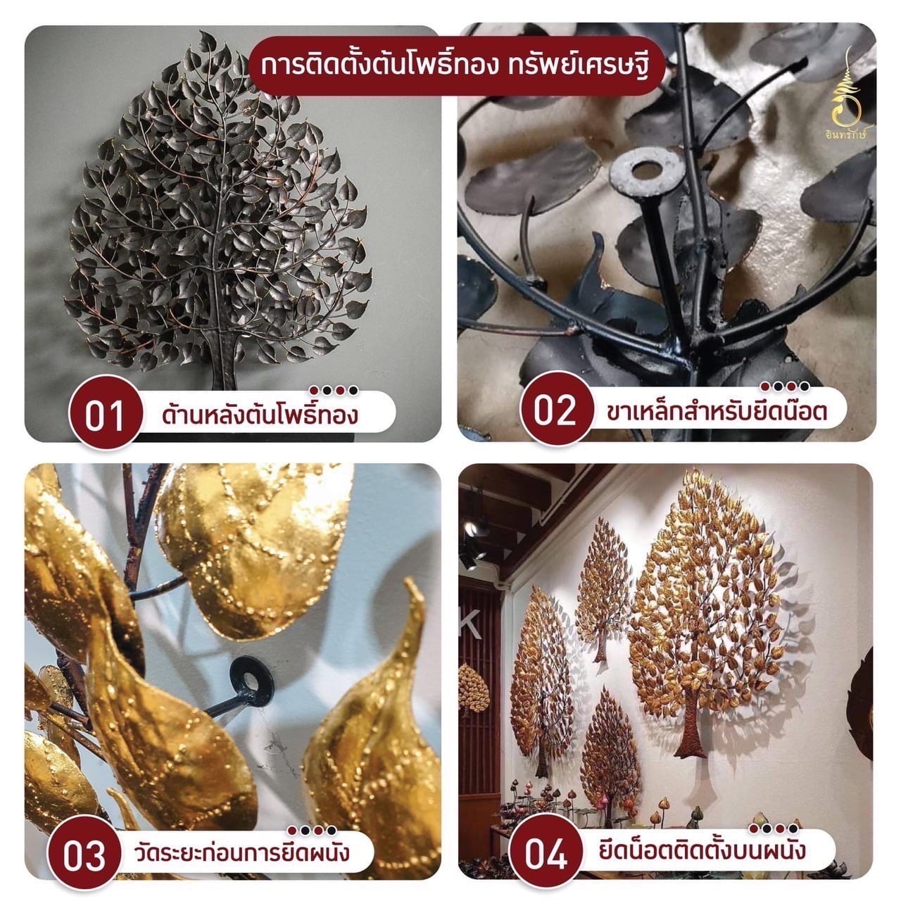 ของตกแต่งบ้าน อินทรักษ์ ต้นโพธิ์ทอง ทรัพย์เศรษฐี B2 ขนาด 100X130X12 ซม. แฮนด์เมด_5